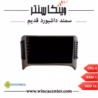 مانیتور سمند بالا سری 4116 رم 1 حافظه 16