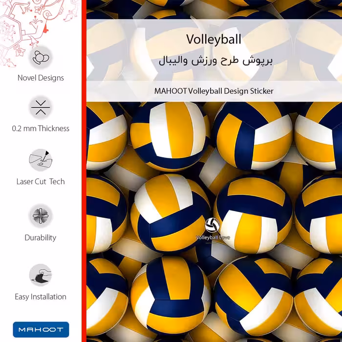 برچسب پوششی ماهوت مدل Volleyball مناسب برای گوشی موبایل سامسونگ Galaxy C7