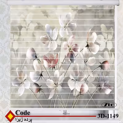 پرده زبرا  زیو مدل سیلوئت کد 3D1149 سایز 150x150 سانتی متر
