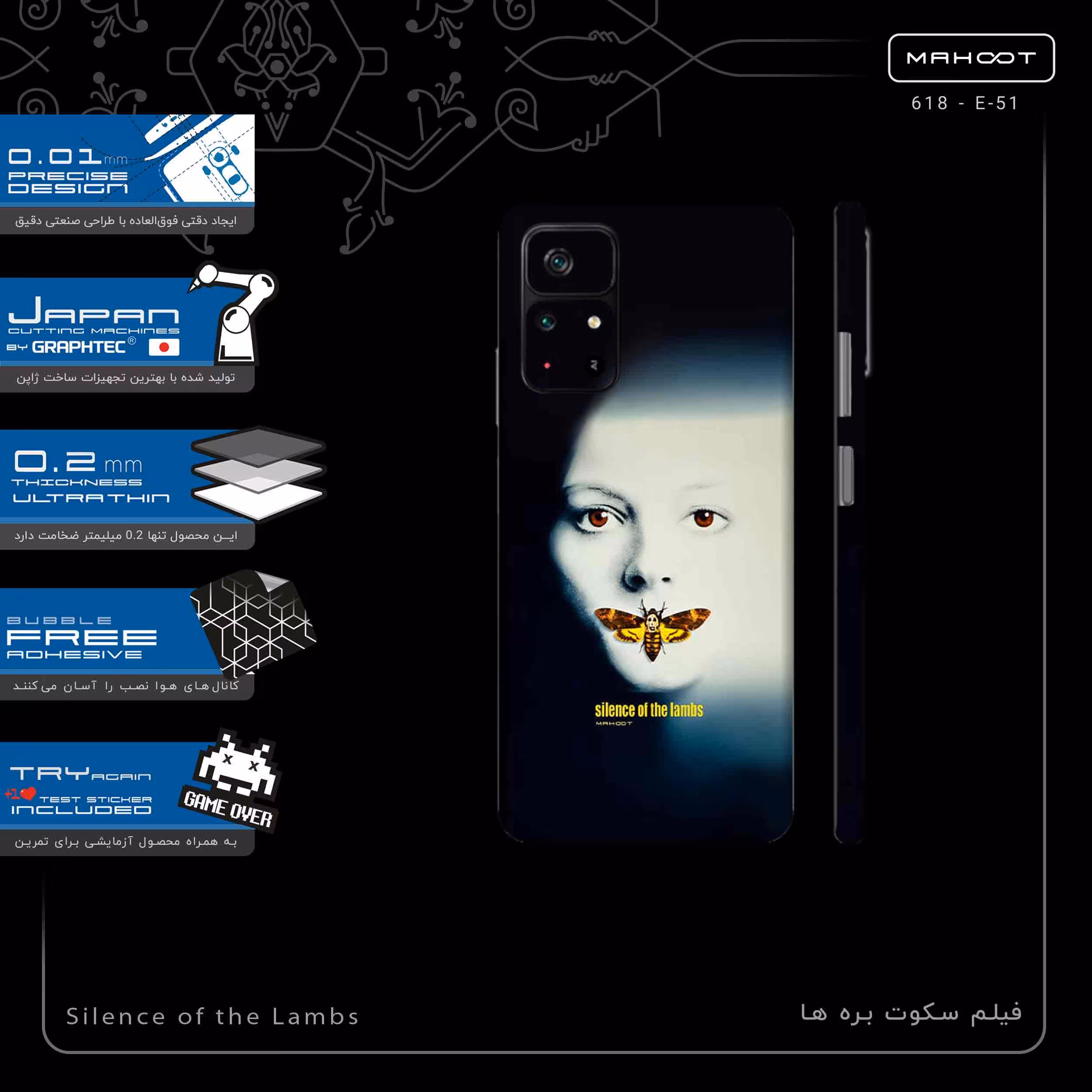 برچسب پوششی ماهوت مدل Silence of the Lambs-FullSkin مناسب برای گوشی موبایل شیائومی Poco M4 Pro 5G