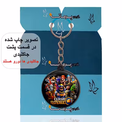 جاکلیدی پرمانه طرح کلش آف کلنز کد pmj.875