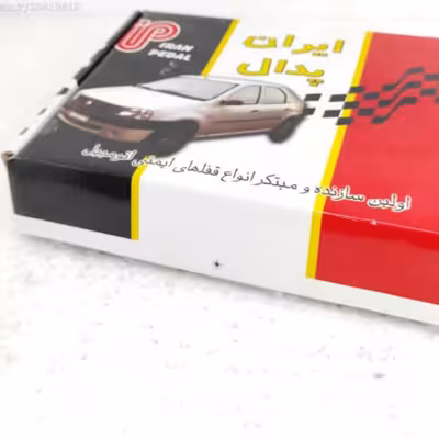 قفل پدال ایران پدال مدل  90
