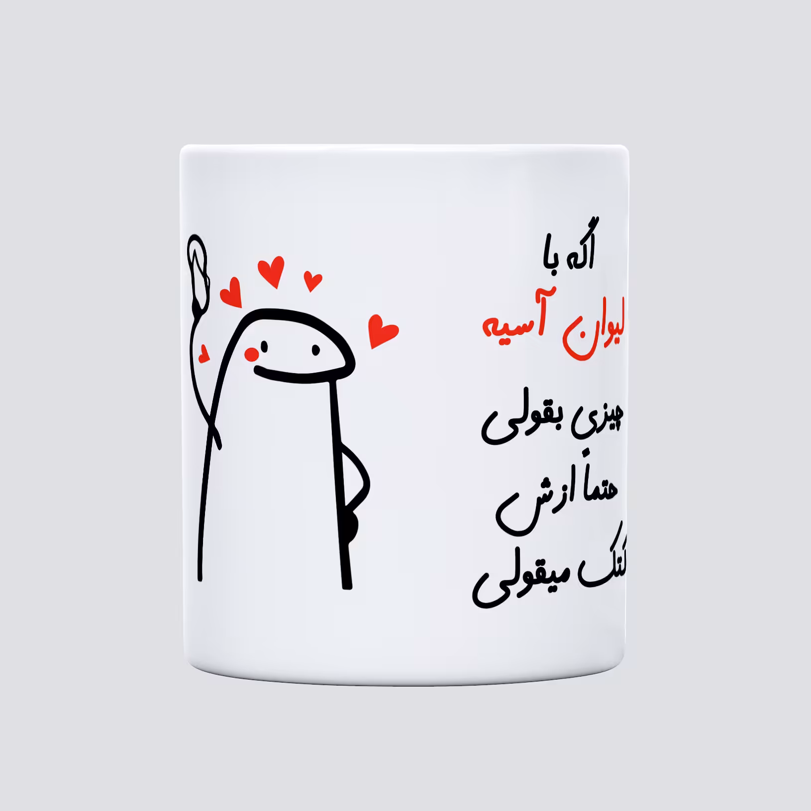 ماگ مدل کتک میقولی طرح آسیه