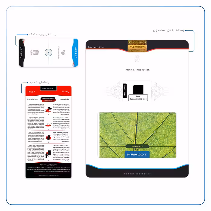 برچسب پوششی ماهوت مدل Leaf-Texture مناسب برای تبلت اپل iPad mini (GEN 5) 2019 A2133