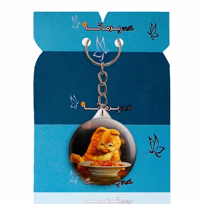 جاکلیدی پرمانه طرح گارفیلد کد pmy.15397