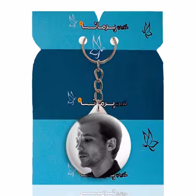 جاکلیدی پرمانه طرح One Direction کد pmy.13533