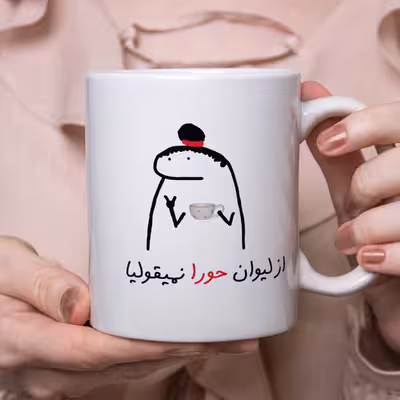 ماگ طرح نمیقولی مدل حورا