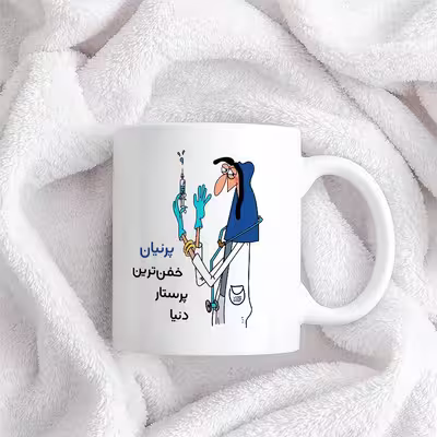 ماگ حس آمیزی طرح پرستار مدل پرنیان