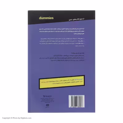 کتاب ساخت ربات اثر گوردون مک کوم انتشارات آوند دانش