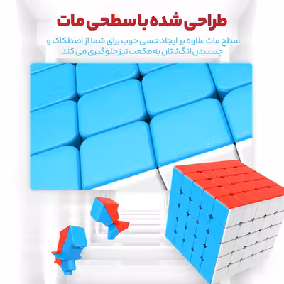 مکعب روبیک مدل QY3098