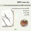 میز جلومبلی دیزم مدل  CO_L100_80_SW 