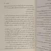 کتاب شبگون اثر ابی الفنستن نشر میلکان 