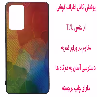کاور مدل S0358 مناسب برای گوشی موبایل سامسونگ Galaxy A52 