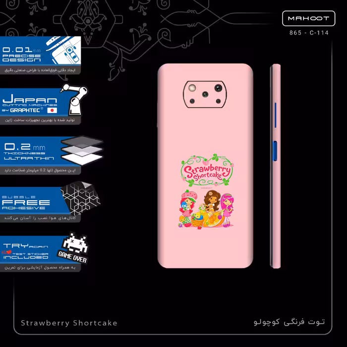 برچسب پوششی ماهوت مدل Strawberry Shortcake-FullSkin مناسب برای گوشی موبایل شیائومی Poco X3 NFC