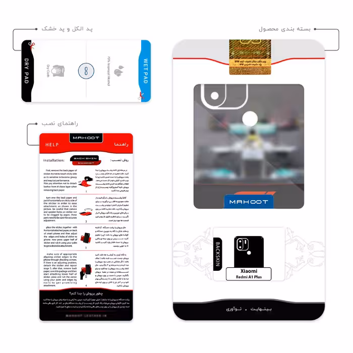 برچسب پوششی ماهوت مدل Formula_One مناسب برای گوشی موبایل شیائومی Redmi A1 Plus
