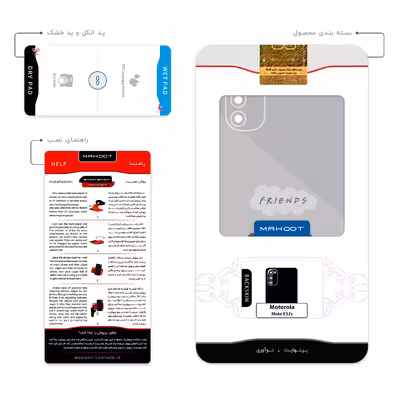 برچسب پوششی ماهوت مدل Friends 1 مناسب برای گوشی موبایل موتورولا Moto E32s