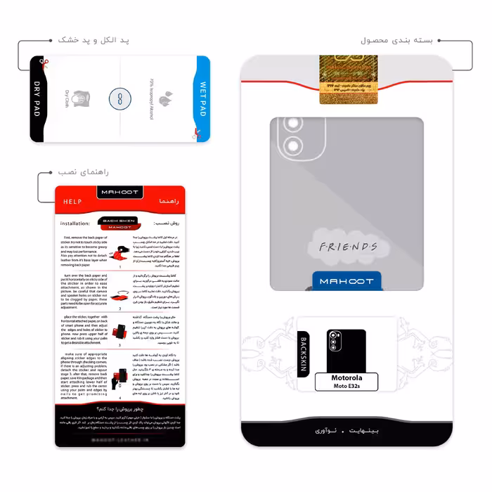 برچسب پوششی ماهوت مدل Friends 1 مناسب برای گوشی موبایل موتورولا Moto E32s