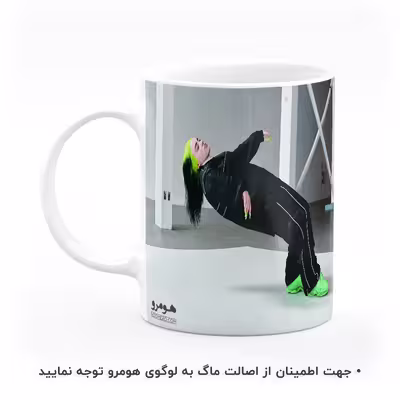 ماگ هومرو طرح بیلی ایلیش مدل MG8045