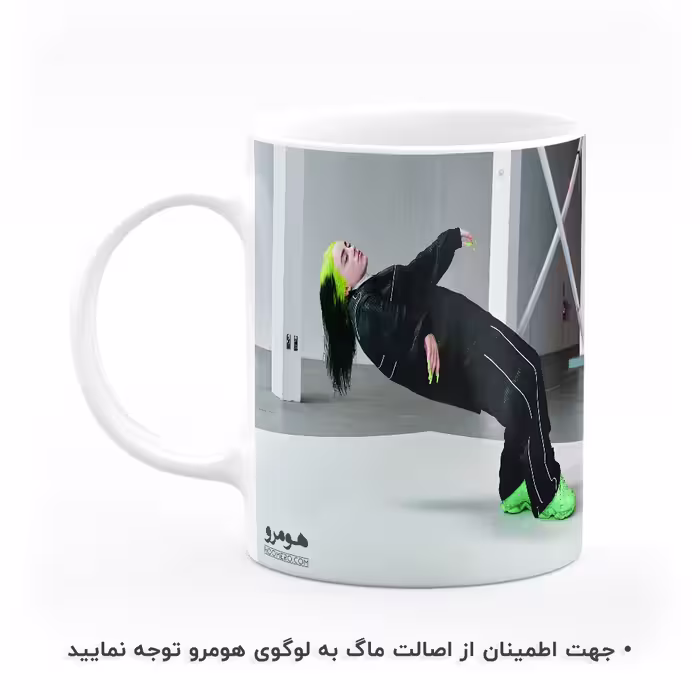 ماگ هومرو طرح بیلی ایلیش مدل MG8045