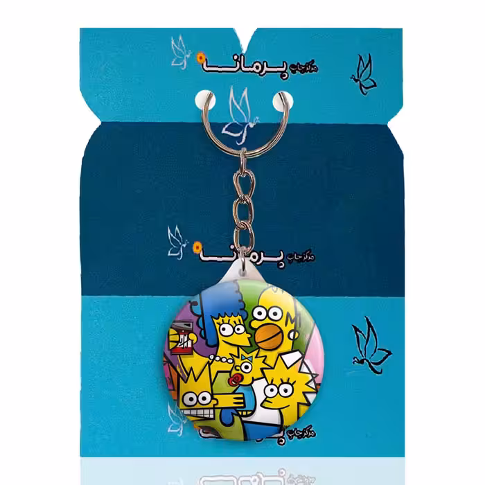 جاکلیدی پرمانه طرح سیمپسون ها کد pmy.21274