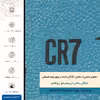 برچسب پوششی ماهوت مدل BL-CR7 مناسب برای گوشی موبایل هوآوی Ascend P7