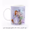 ماگ هومرو طرح پرنسس سوفیا مدل MG3707