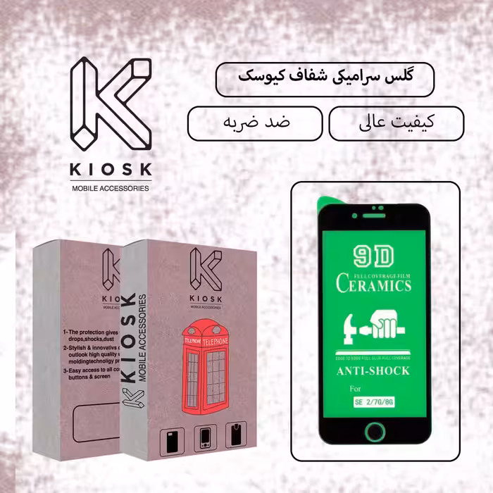 کاور کیوسک مدل KMHFZLD-KSRMC-1 مناسب برای گوشی موبایل اپل iPhone 6/6S به همراه محافظ صفحه نمایش