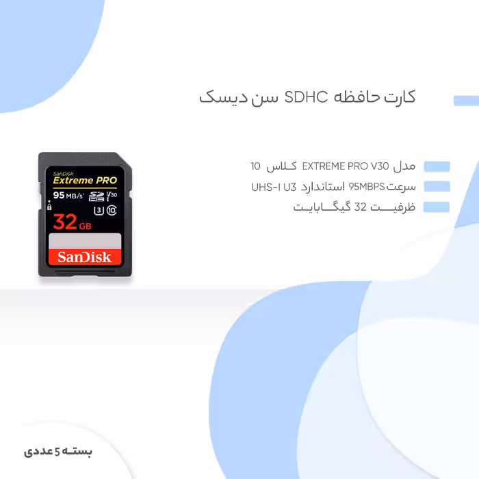 کارت حافظه SDHC سن دیسک مدل Extreme Pro V30 کلاس 10 استاندارد UHS-I U3 سرعت 95MBps ظرفیت 32 گیگابایت بسته 5 عددی