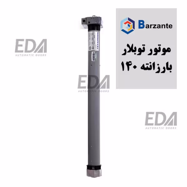 موتور توبلار 140 نیوتن بارزانته BARZANTE