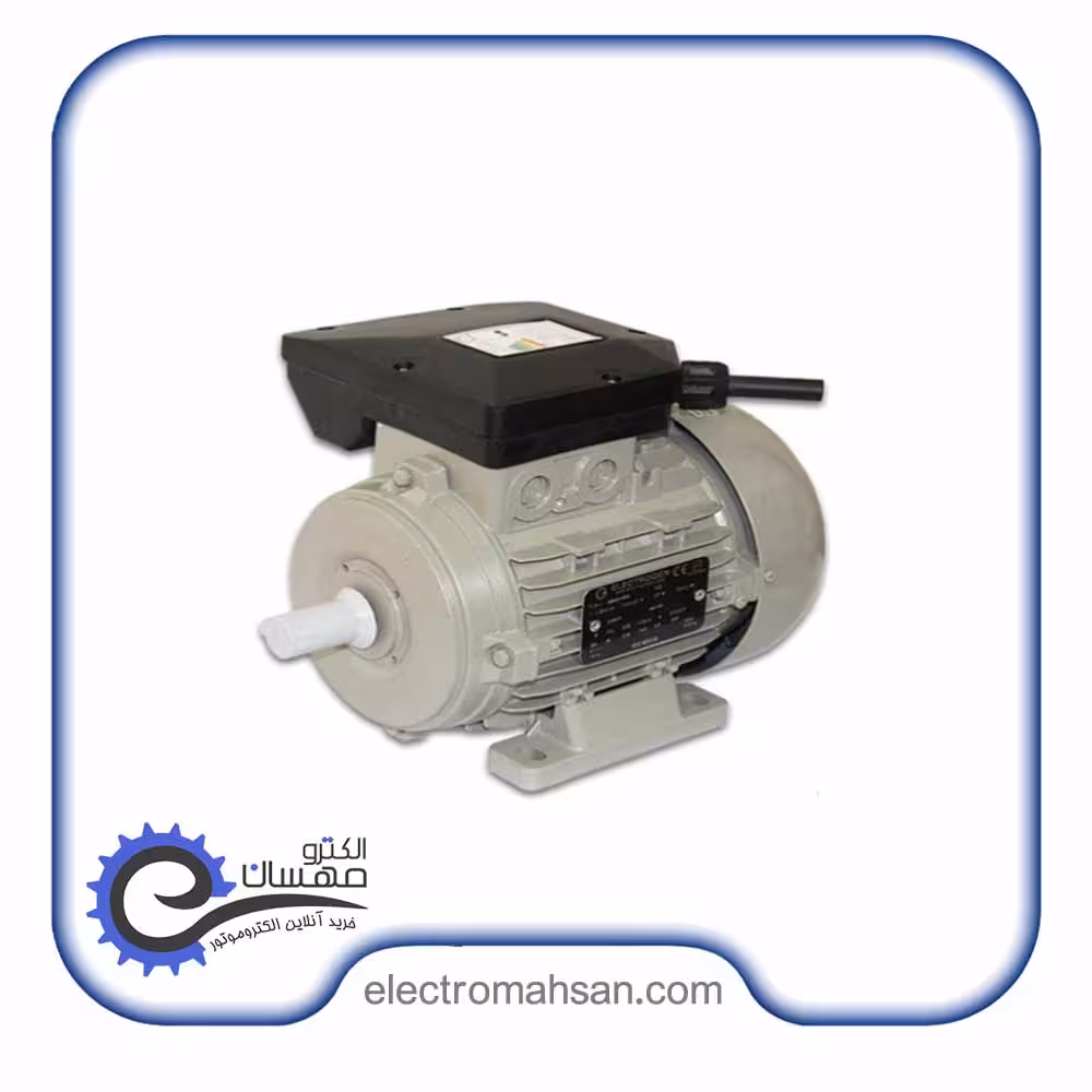 الکتروموتور الکتروژن 2.2کیلووات(3 اسب) تک فاز کلاچ دار 1500 دور پوسته آلومینیم