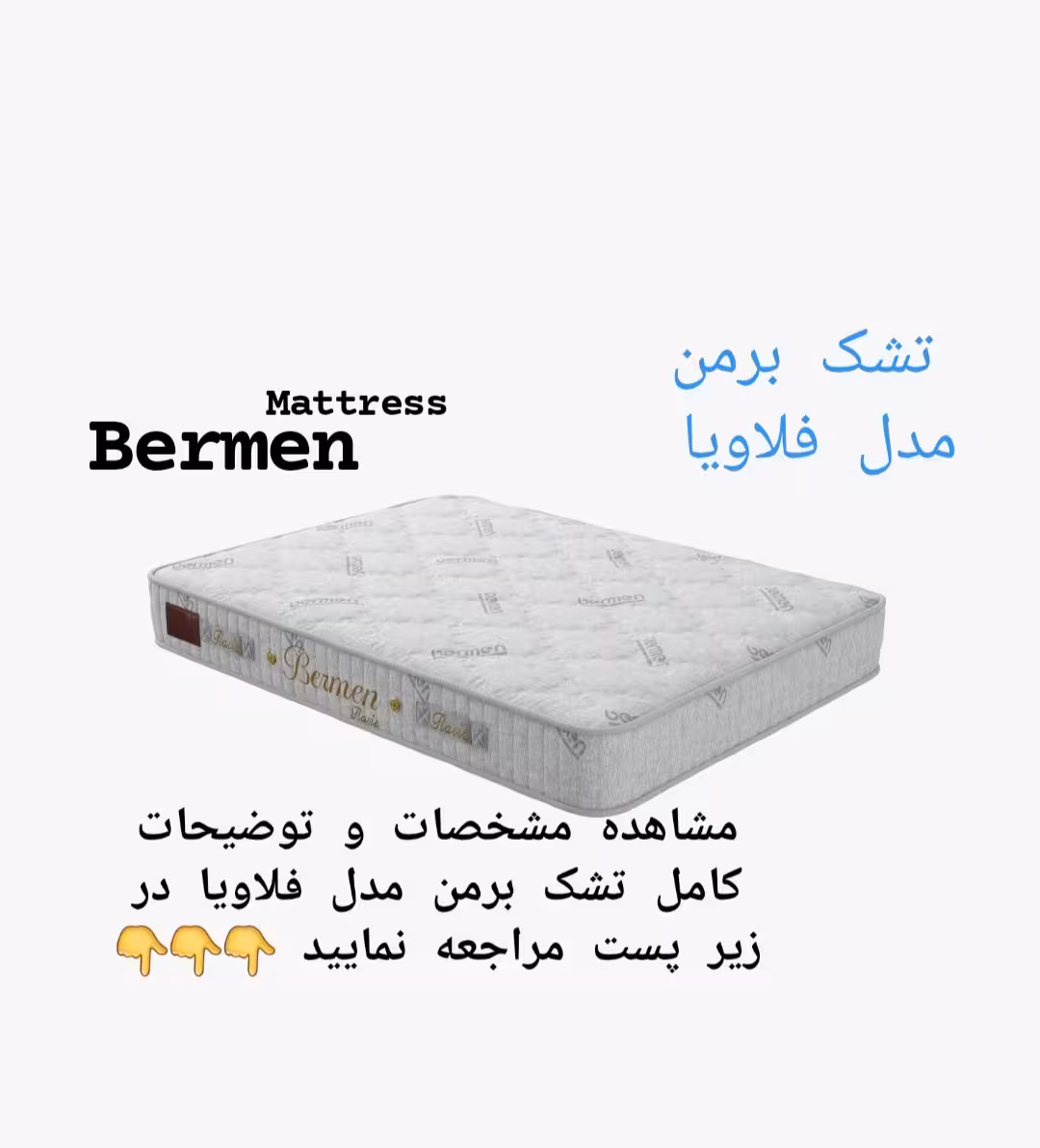 تشک برمن فلاویا 100×200