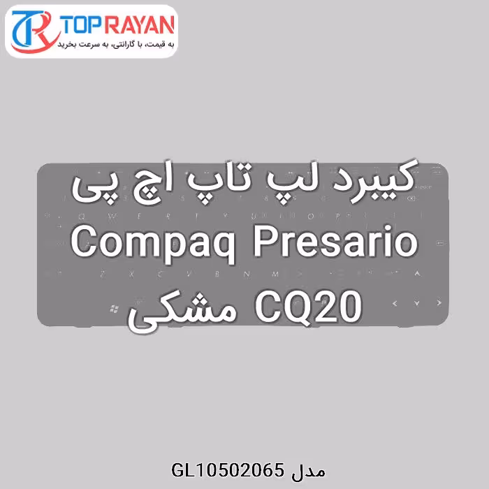 کیبرد لپ تاپ اچ پی Compaq Presario CQ20 مشکی