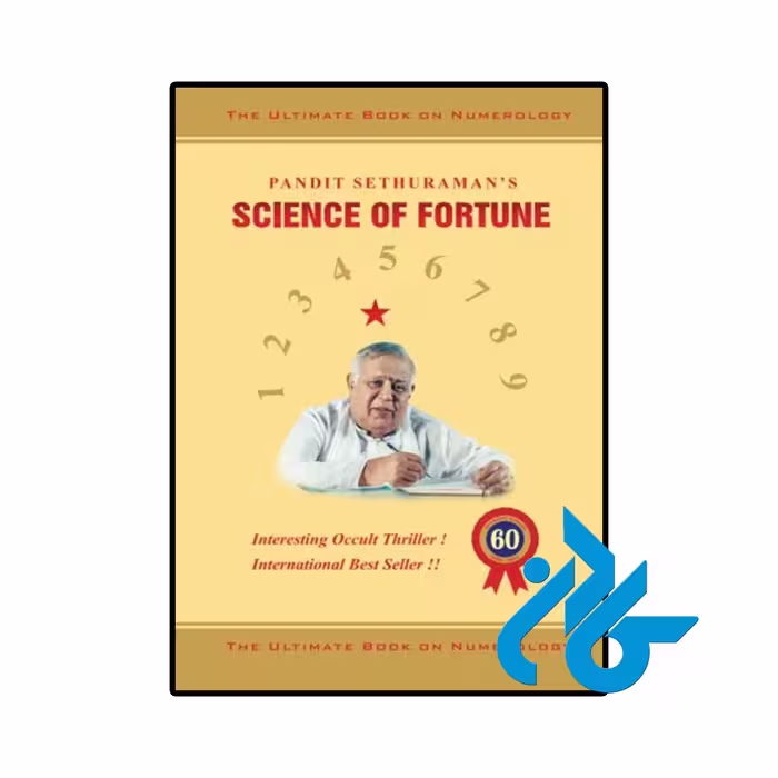 کتاب Science Of Fortune (رمان علم ثروت)