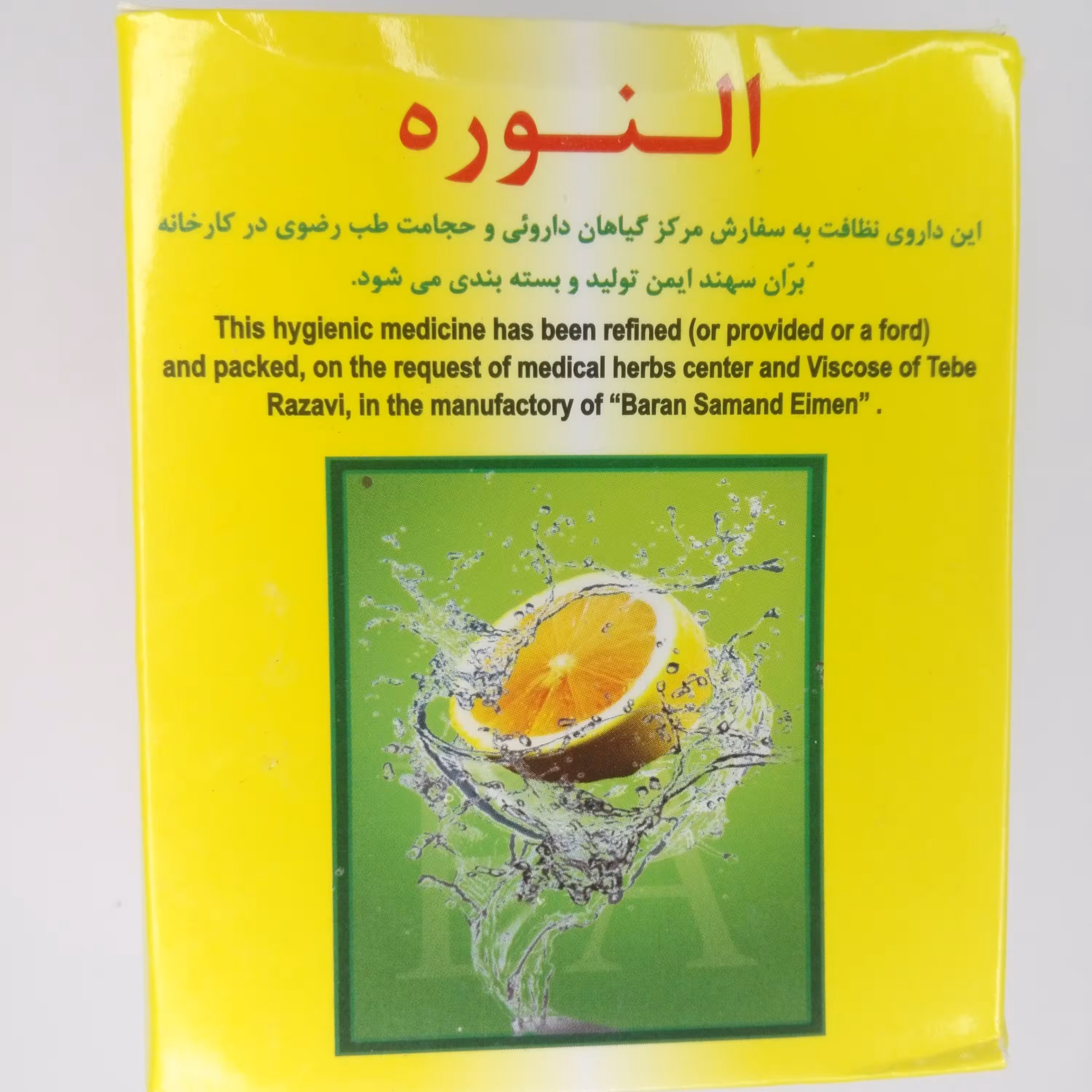 پودر نظافت سنتی نوره