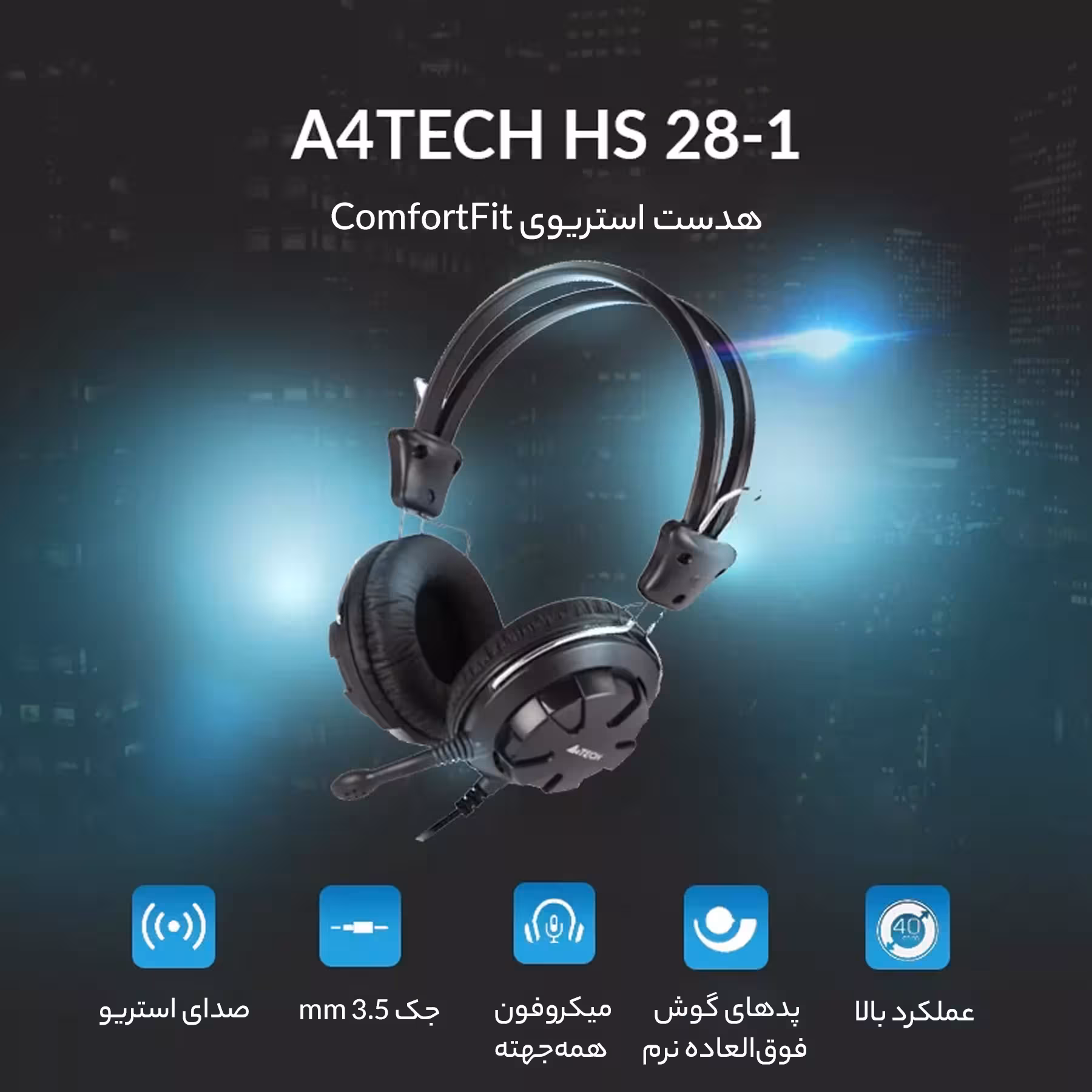 هدست ای فورتک مدل HS-28