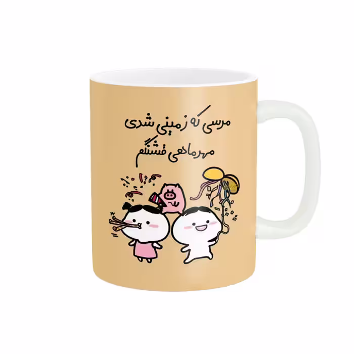 خرید ماگ-لیوان  تبریک تولد مهر ماهی کد 156