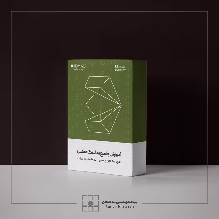 پکیج 3D Max