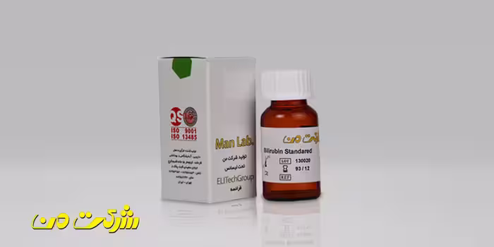 کیت بیوشیمی من - استاندارد بیلی روبین