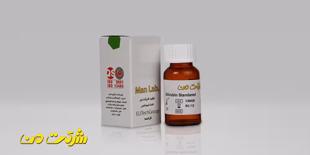 کیت بیوشیمی من - استاندارد بیلی روبین