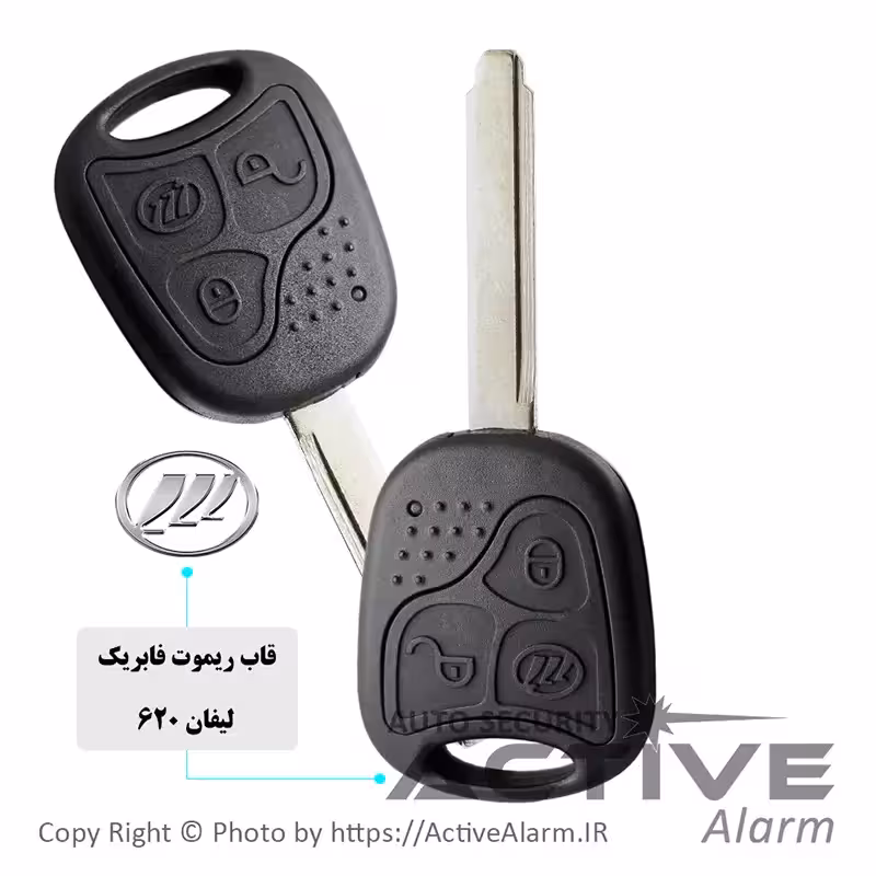 قیمت قاب ریموت‌ فابریک‌ خودرو لیفان 620 (Lifan)