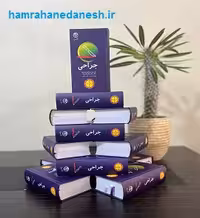 ORDER جراحی پاشا | ویراست 1402