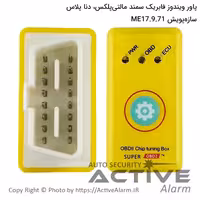 قیمت پاور شیشه‌بالابر فابریک دنا و سمند مدل SPCO-ME17.9.71