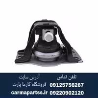 دسته موتور بالا راست ال 90 اصلی
