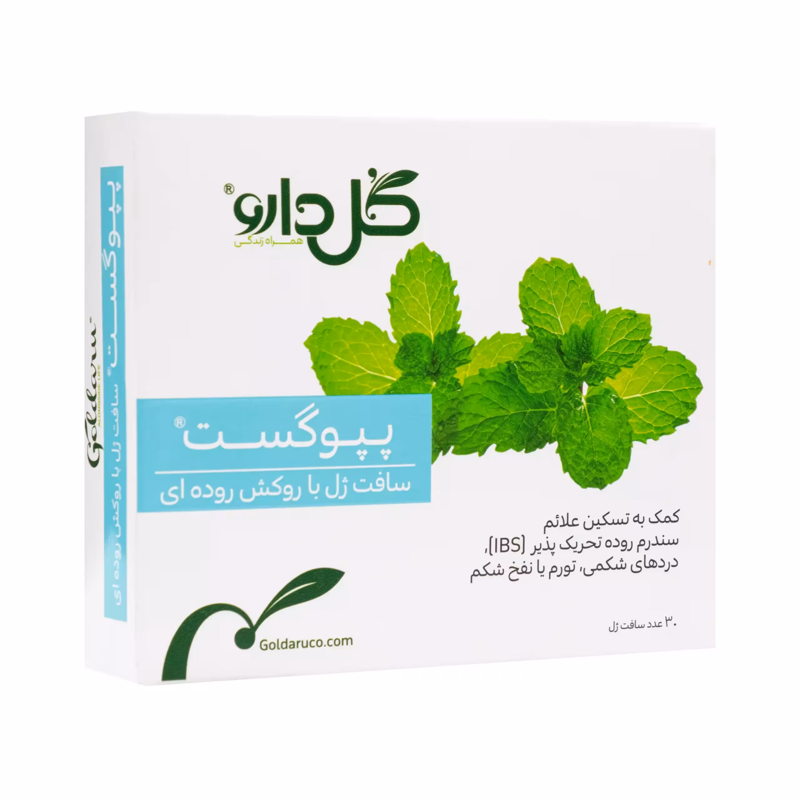 سافت ژل پپوگست گل دارو