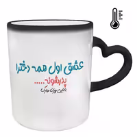 خرید ماگ-لیوان حرارتی  دسته ساده  روز پدر کد 47