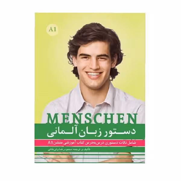 کتاب دستور زبان Menschen A1 ولی خانی