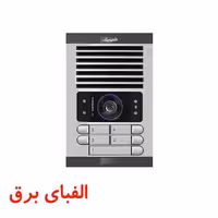 پنل آیفون تصویری 5 واحدی افقی الکتروپیک