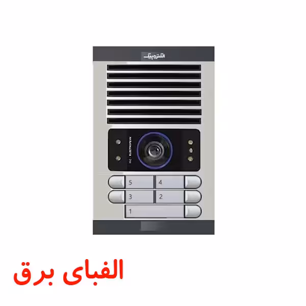 پنل آیفون تصویری 5 واحدی افقی الکتروپیک