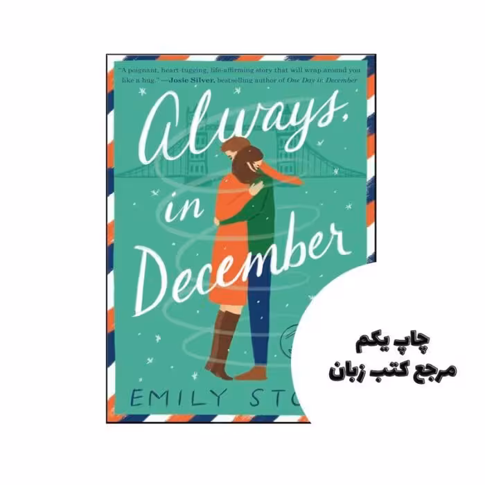 کتاب Always in December (رمان همیشه در دسامبر) متن کامل بدون حذفیات