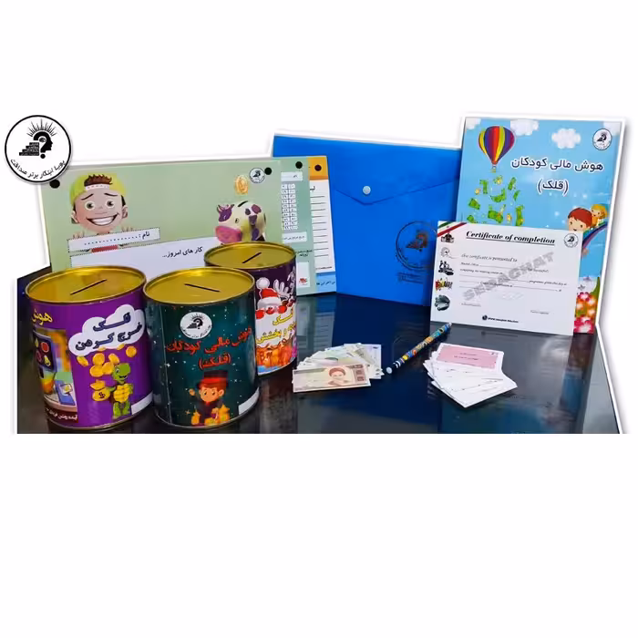 پک آموزشی هوش مالی کودکان با پوشه دکمه دار